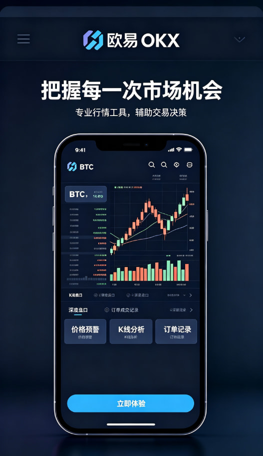 欧交易所APP资产安全说明